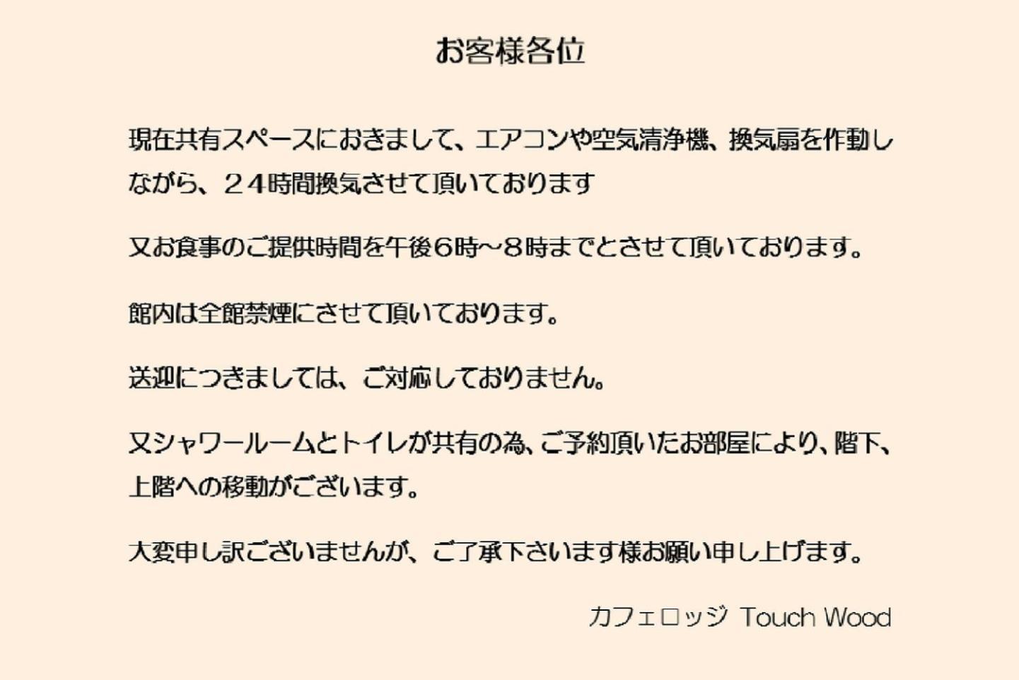 カフェロッジ Touch Wood Biei Quarto foto